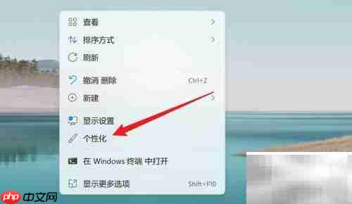 如何关闭Win11桌面天气