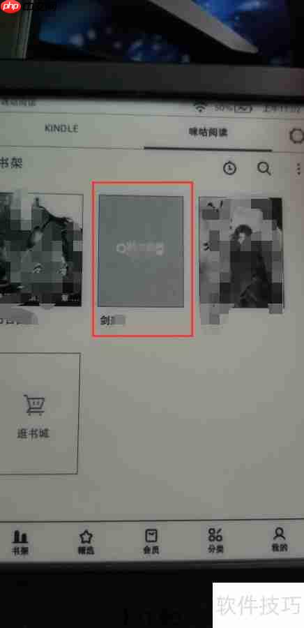 Kindle咪咕版导入电子书方法