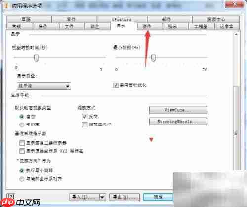 Inventor 2017性能设置技巧