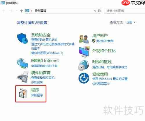 如何删除Word中的时钟
