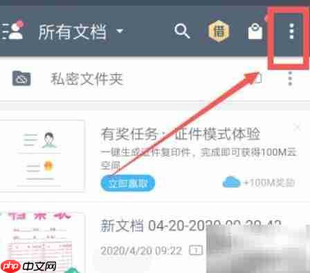 手机扫描传真操作指南