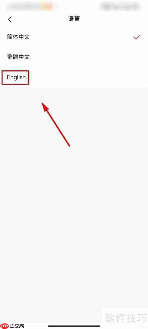 快手如何切换语言设置