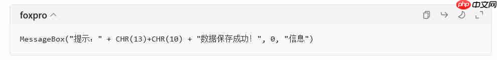 visual foxpro 怎么换行？visual foxpro 换行的方法