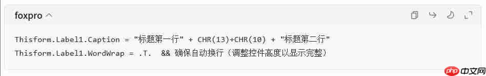 visual foxpro 怎么换行？visual foxpro 换行的方法