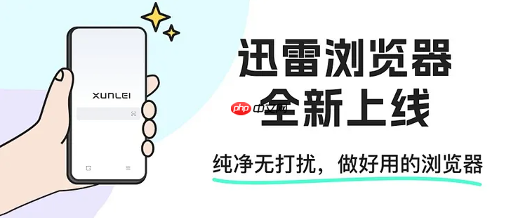 win10浏览器怎么设置用迅雷下载东西