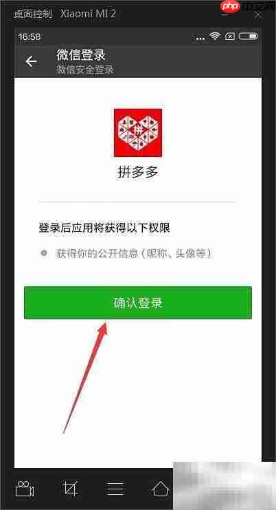 MST云真机玩转拼多多红包