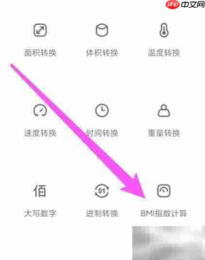 女生BMI计算方法详解