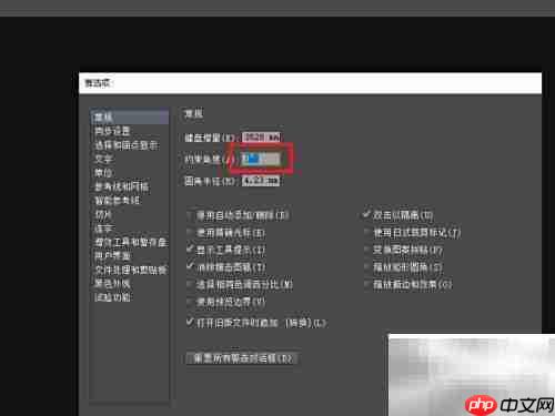 AI中如何设置约束角度