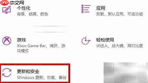 Win10 2004更新详细指南