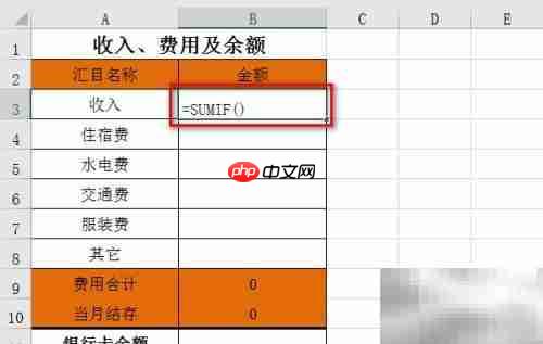 Excel记账入门：轻松做财务系统