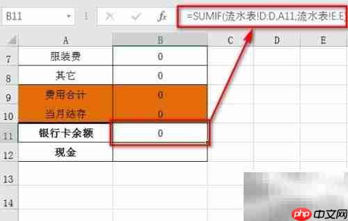 Excel记账入门：轻松做财务系统