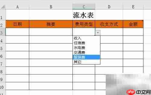 Excel记账入门：轻松做财务系统