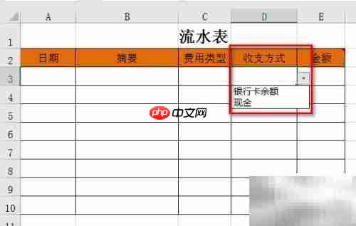 Excel记账入门：轻松做财务系统
