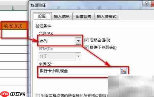 Excel记账入门：轻松做财务系统