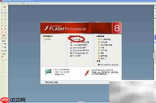 Flash动画制作入门技巧