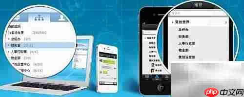 用企业IM软件高效SOHO