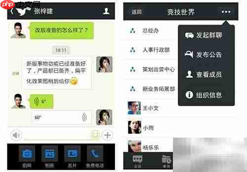 用企业IM软件高效SOHO