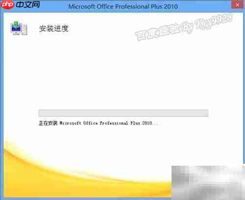 Office2013如何安装图片管理器