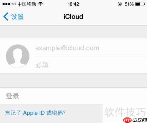 如何打开查找我的iPhone功能