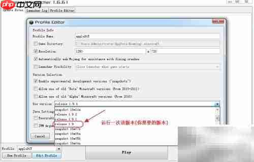 Minecraft正版Forge安装指南