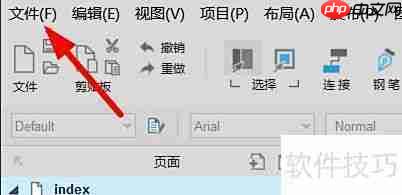 Axure RP菜单栏使用指南