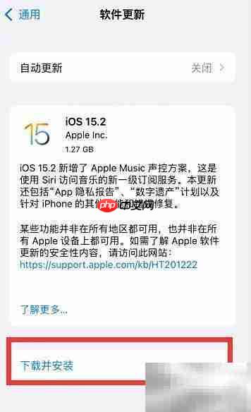 iPhone13系统更新教程