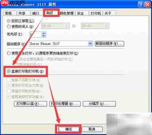 筑业软件打印异常处理