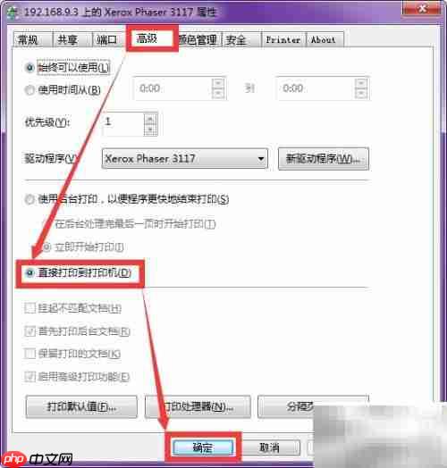 筑业软件打印异常处理