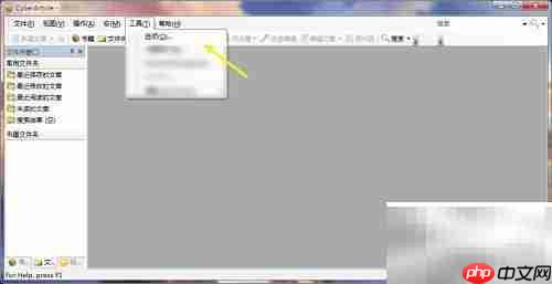 cyberarticle阅读标记设置