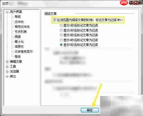 CyberArticle阅读标记设置