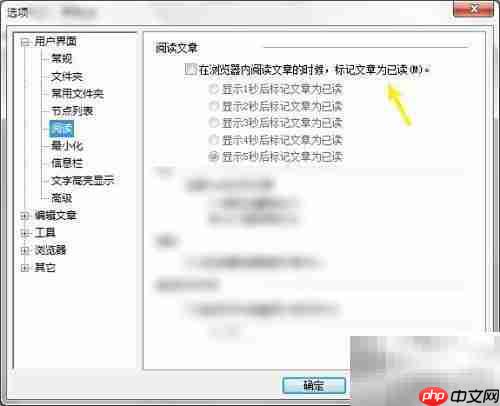 CyberArticle阅读标记设置