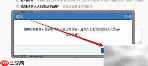 如何注销人人网账号
