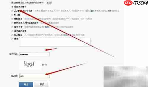 如何注销人人网账号