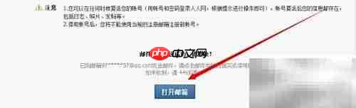 如何注销人人网账号