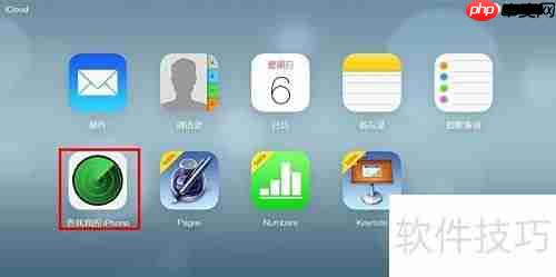 查找iPhone使用指南