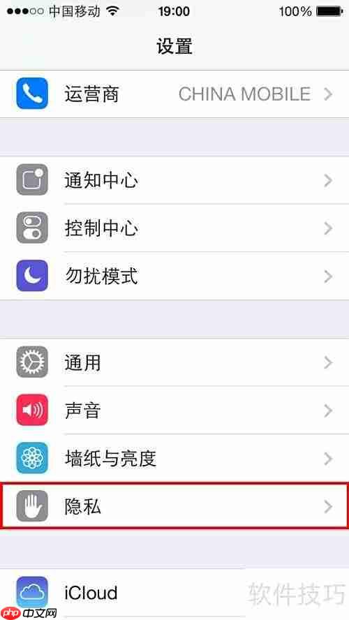 查找iPhone使用指南