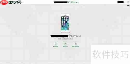 查找iPhone使用指南