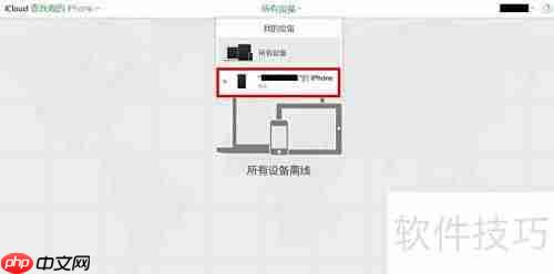 查找iPhone使用指南
