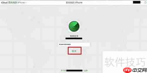 查找iPhone使用指南