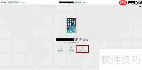 查找iPhone使用指南