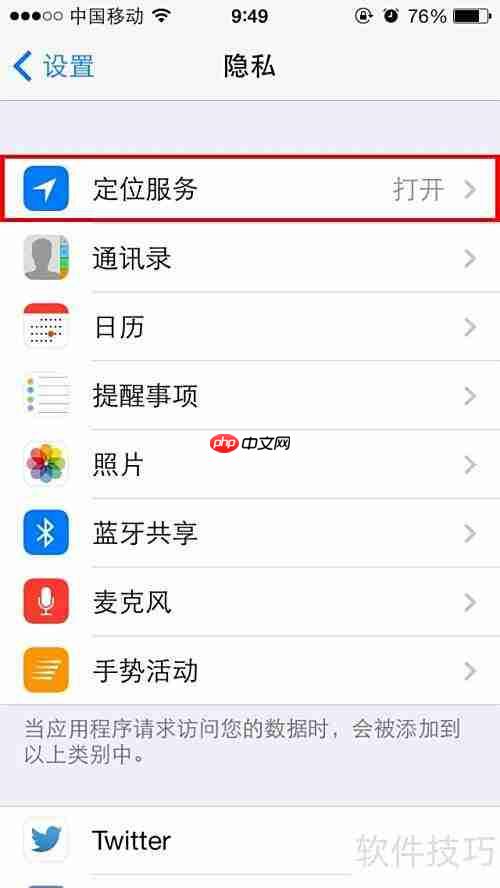 查找iPhone使用指南