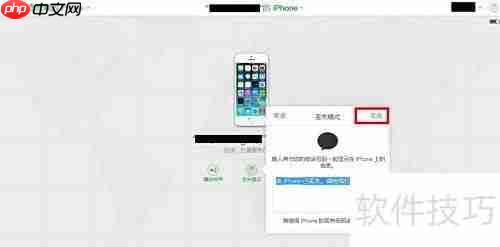 查找iPhone使用指南