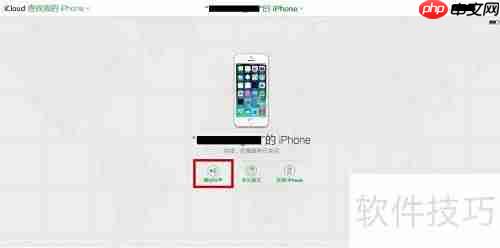 查找iPhone使用指南