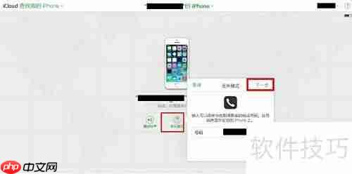 查找iPhone使用指南