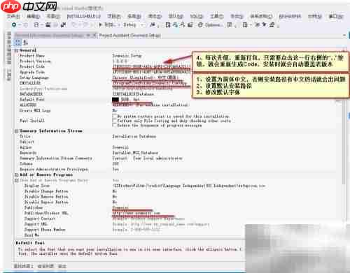 VS2015打包WinForm安装图解