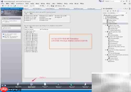 VS2015打包WinForm安装图解