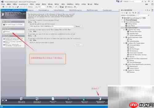 VS2015打包WinForm安装图解