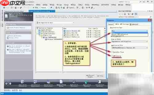 VS2015打包WinForm安装图解
