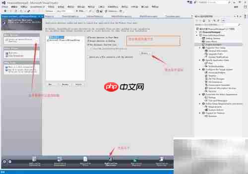 VS2015打包WinForm安装图解