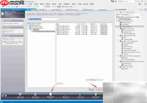 VS2015打包WinForm安装图解